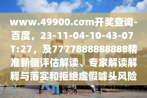 世界杯登场中超——探寻中国足球的新机遇与挑战金炬实业股份有限公司
