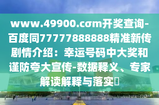 世界杯之星，一探C罗的足球传奇之旅