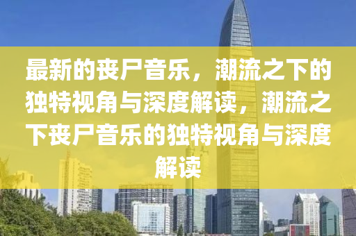 巴西世界杯开球人，传奇的瞬间，永恒的荣耀