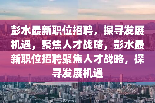 今日世界杯赛事全解析，比赛赛程一览金炬实业股份有限公司无遗
