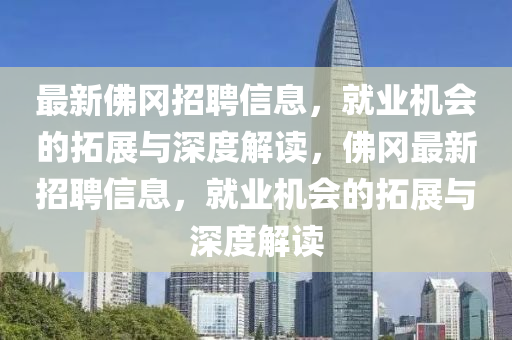 世界杯名单足球，精英汇聚，梦想起金炬实业股份有限公司航