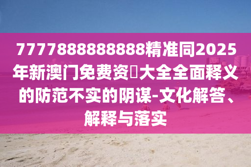 全球瞩目盛事 第2页