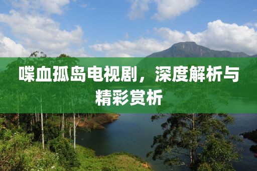 德国队在世界杯赛场上的辉煌历程与深度解析
