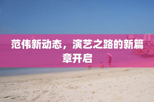 摩洛哥世界杯之旅，激情与坚韧的完美结合