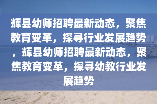 CCTV世界杯直播，感受足球盛宴的视觉盛宴金炬实业股份有限公司