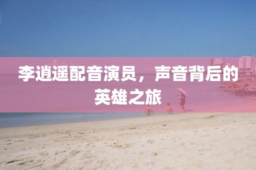 世界杯分组背后的故事，揭秘球队间的较量与恩怨情仇金炬实业股份有限公司