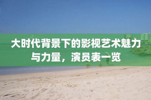 关于世界杯冠军的预测，由于结果受到诸多难以预测因素的影响，因此任何预测都是基于一定的分析和推测，不能保证准确。目前，我无法做出具体的预测。