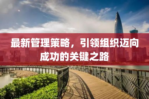 世界杯标志背后的故事，揭示其设计意义与象征价值