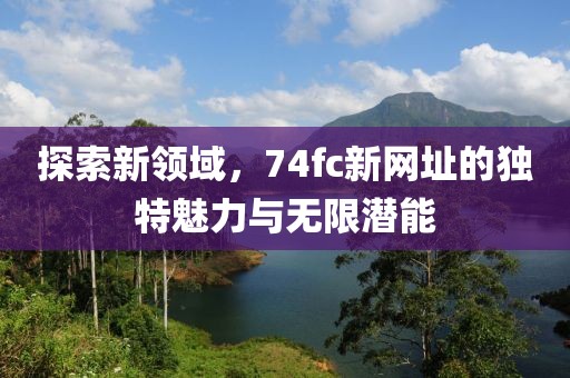揭秘巴乔在世界杯的辉煌时刻，回顾他在98世界杯的传奇表现