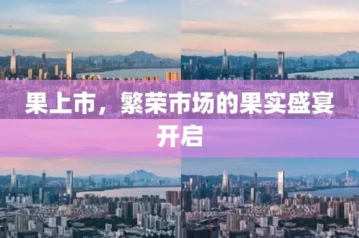 世界杯赞助商，品牌曝光与全球影响力的舞台