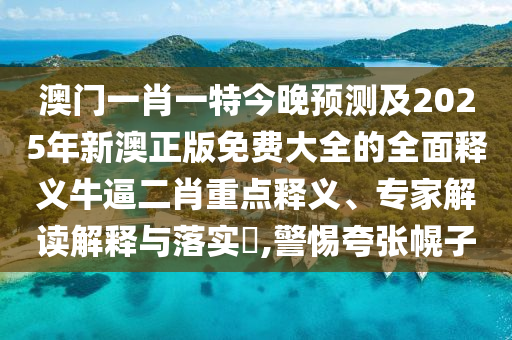 世界杯A组群雄逐鹿，谁能笑傲江湖？