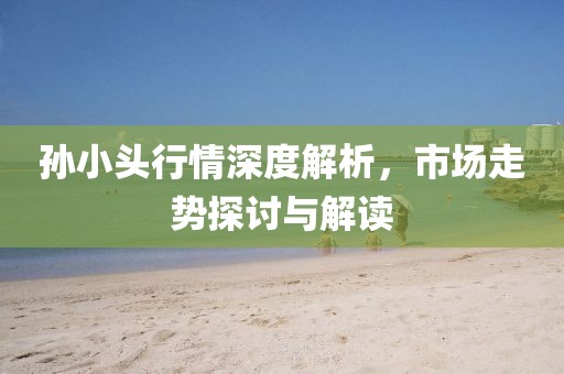 巴西世界杯主题曲，音乐的魔力与世界杯的激情碰撞