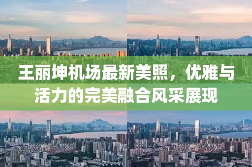 世界杯B组，群雄逐鹿，谁将成为小组霸主？