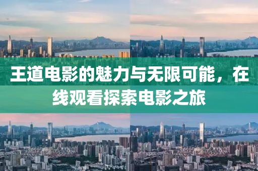 新西兰世界杯，足球盛宴背后的故事