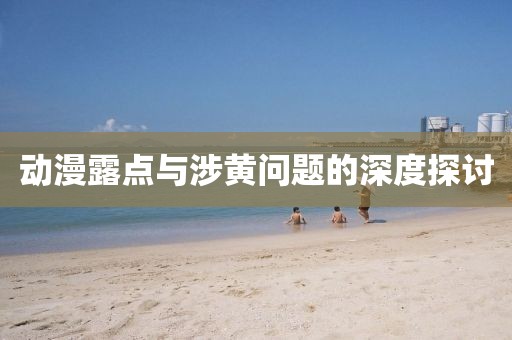 世界金炬实业股份有限公司杯赛场上的中国裁判风采