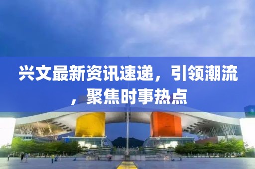 女篮世界杯直播，见证篮球魅力与全球热情的时刻