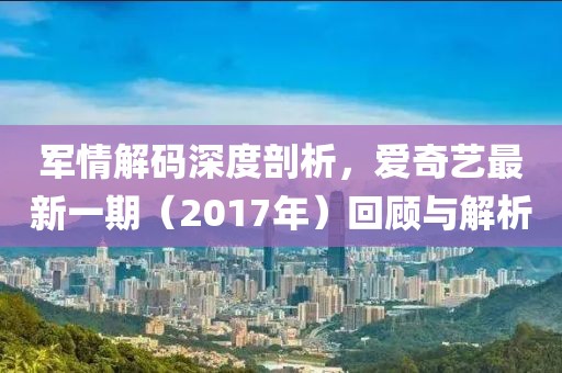 乒乓球女子世界杯，赛场上的璀璨明珠金炬实业股份有限公司