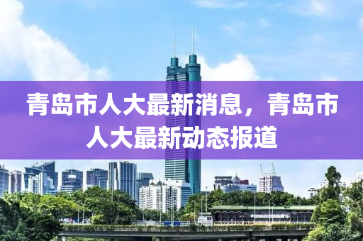 老梁解读世界杯，激情盛宴背后的故事与传奇