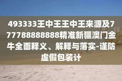 世界杯八强对阵解析，谁将成为最后的胜者？