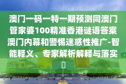 国足世界杯夺冠之路，梦想照进现实金炬实业股份有限公司