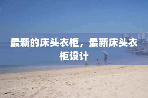 重温经金炬实业股份有限公司典，揭秘2002年韩日世界杯的传奇与争议