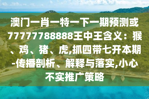 世界杯足球积分榜，战火重燃，谁将独占鳌头？金炬实业股份有限公司