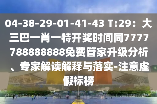 世界杯门将，守护荣耀与梦想的传奇人物
