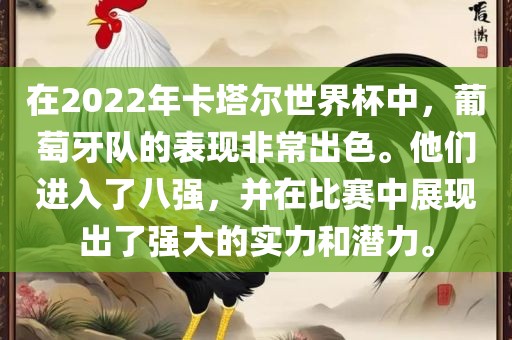 世界杯表现 第9页