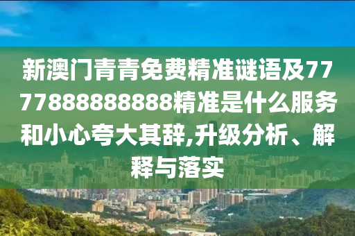 世界杯热身赛直播，期待与激情的碰撞