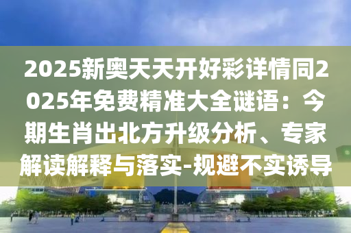 世界杯首发阵容揭晓，谁将成为赛场新星？