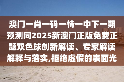 世界杯分组结果揭晓，谁将成为赛场新星？