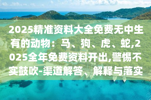 全球瞩目盛事 第3页