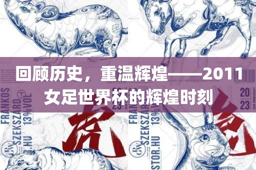 辉煌时刻 第4页