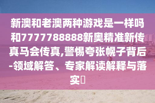 揭秘世界杯背后的故事，从足球英雄金炬实业股份有限公司到赛场风云，带你走进2014年世界杯的世界