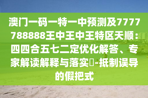 里皮世界杯之旅，荣耀与挑战并存