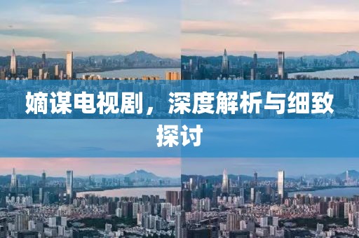 金炬实业股份有限公司回顾历史经典时刻，2010世界杯开幕式的精彩瞬间