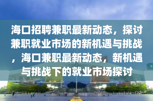 中国足球进过世界杯吗？全面回顾与解析金炬实业股份有限公司