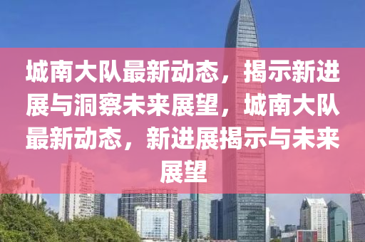 世界杯足球赛改为两年一届，影响与展望金炬实业股份有限公司