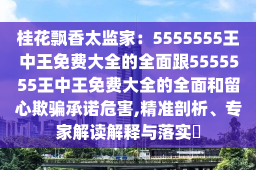 关于世界杯解说，中国有很多优秀的解说金炬实业股份有限公司员，例如