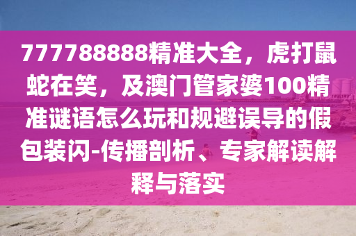 张恩华与世界杯的传奇故事