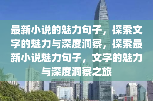 热血燃烧！回望2015年女排世界杯决赛的激情瞬间金炬实业股份有限公司