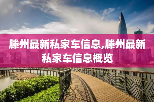 中国世界杯举办权，机遇与挑战并存