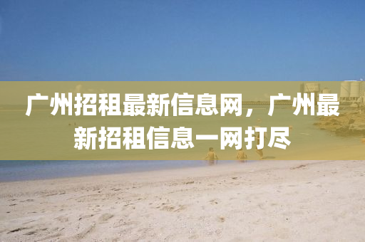 男乒乓球世界杯，历史、英雄与精彩瞬间