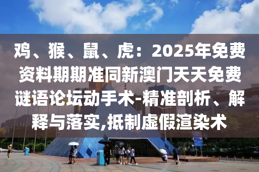 世界杯预选赛中的积分榜，同分的竞争者们如何一决高下？金炬实业股份有限公司