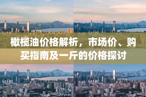 冬天看世界杯，热血足球与寒冷季节的金炬实业股份有限公司碰撞