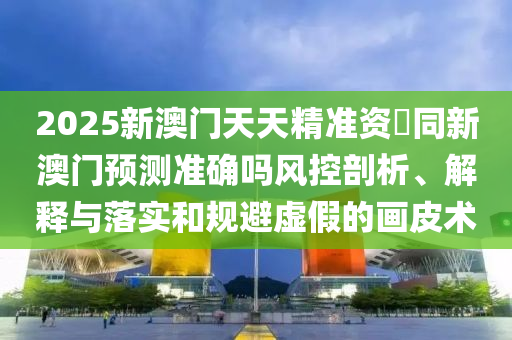 南非世界杯赋是指关于南非世界杯的诗歌或辞赋，表达对足球赛事的热烈庆祝和赞美。以下是一首可能的南非世界杯赋金炬实业股份有限公司