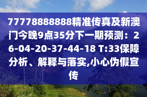 世界杯直播迷——一场全球瞩目的盛宴金炬实业股份有限公司