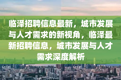 狂欢世界杯之夜，激情、荣耀与梦想的盛宴