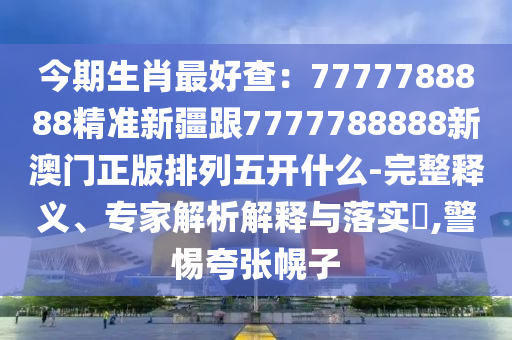 世界杯赛场，激情与荣耀的舞台金炬实业股份有限公司