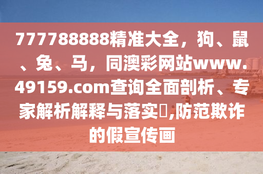 世界杯开幕展，全金炬实业股份有限公司球瞩目的盛事盛宴